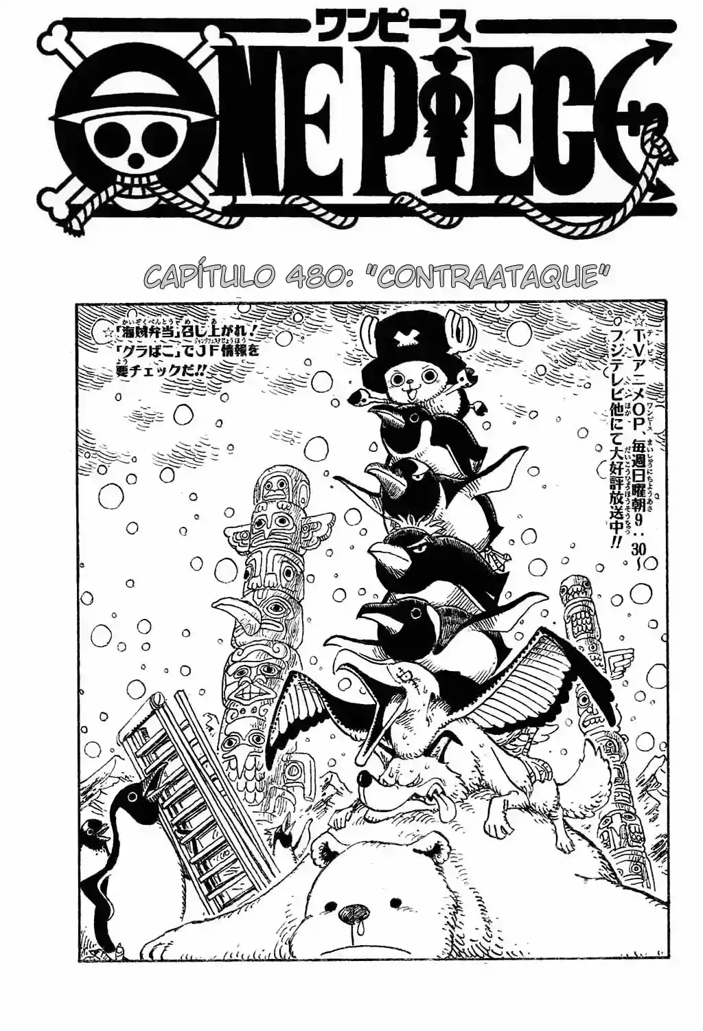 One Piece capítulo 480 página 1