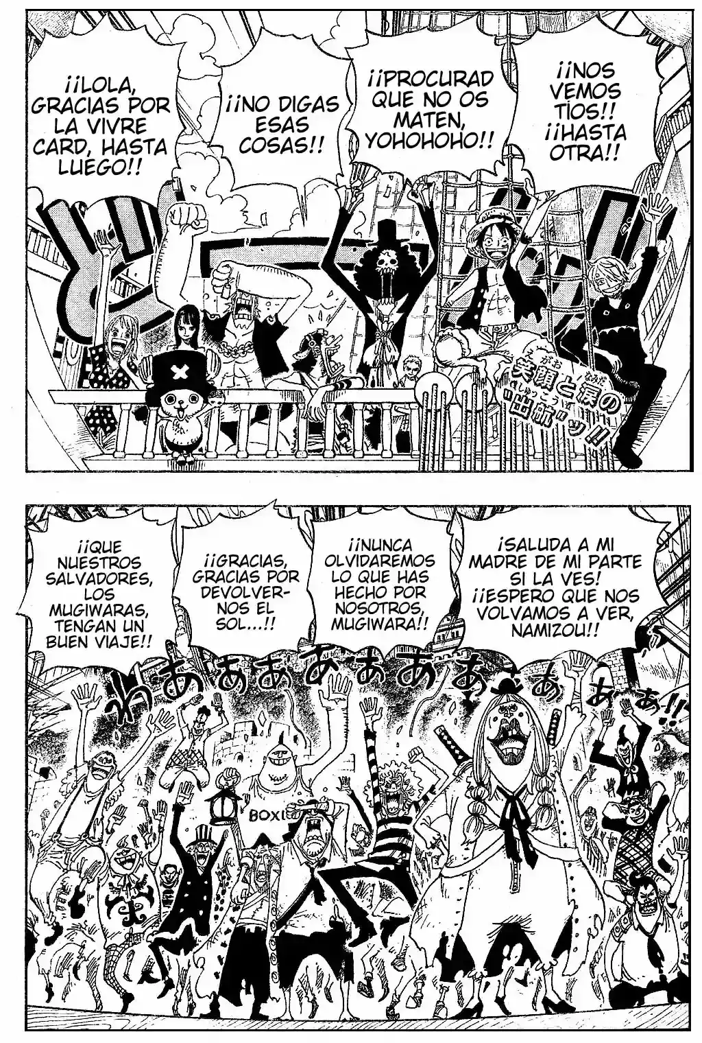 One Piece capítulo 490 página 2