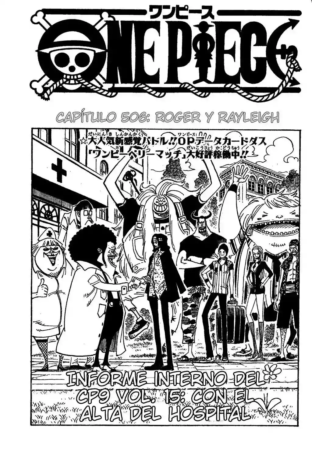 One Piece capítulo 506 página 1