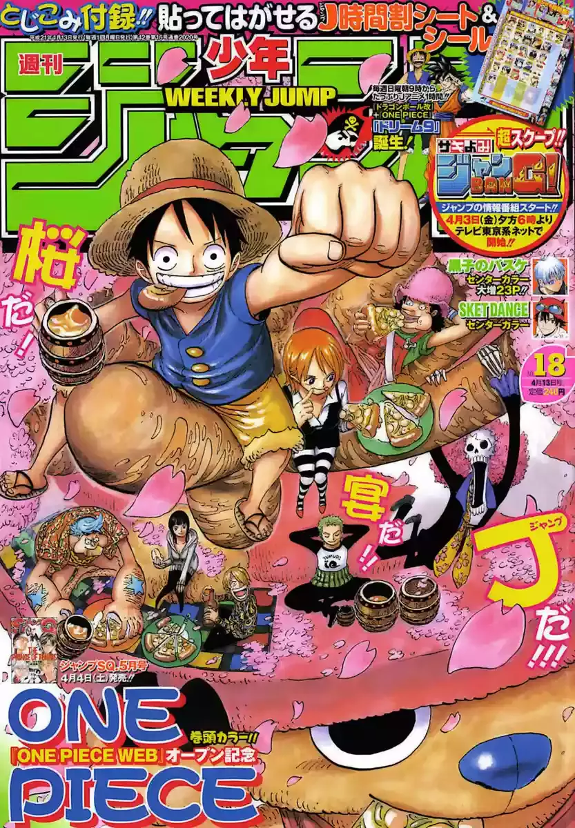 One Piece capítulo 537 página 1