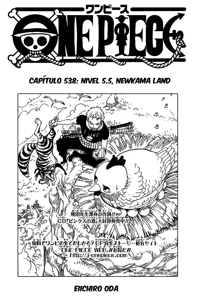 One Piece capítulo 538 página 1