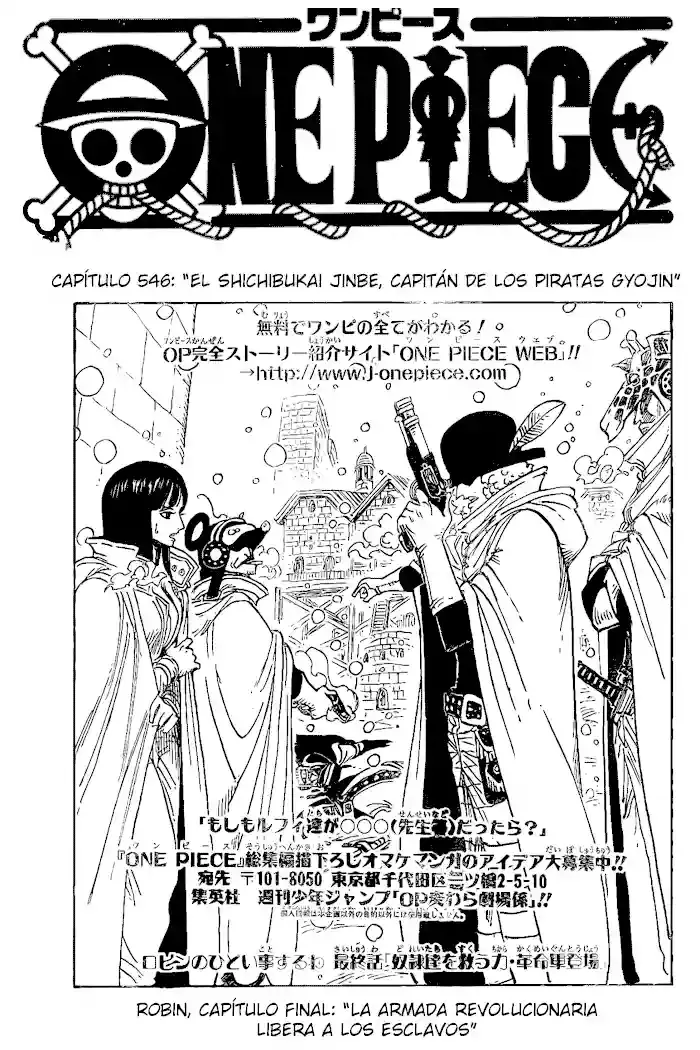 One Piece capítulo 546 página 1