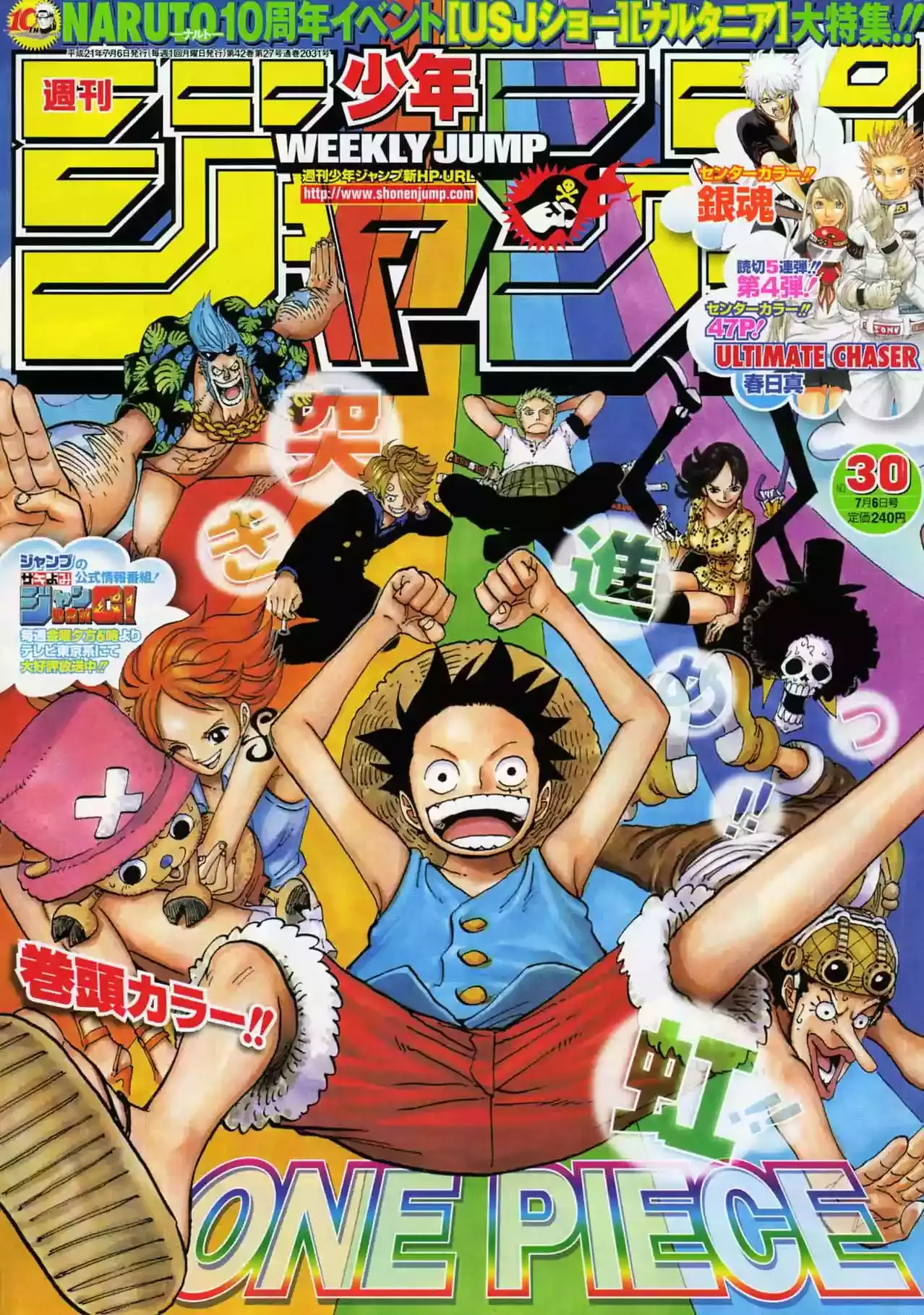 One Piece capítulo 547 página 2