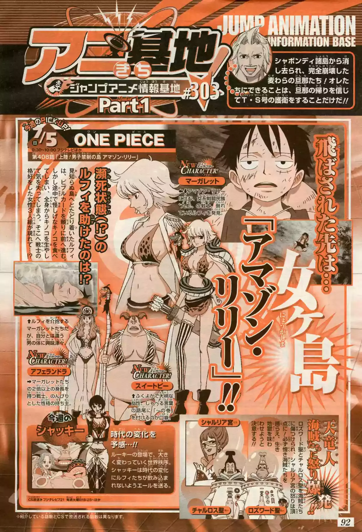 One Piece capítulo 548 página 21