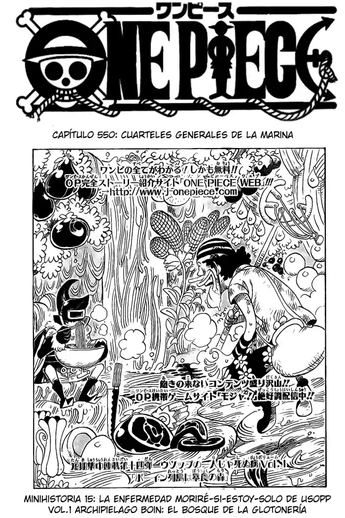 One Piece capítulo 550 página 1