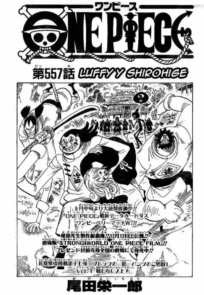 One Piece capítulo 557 página 1