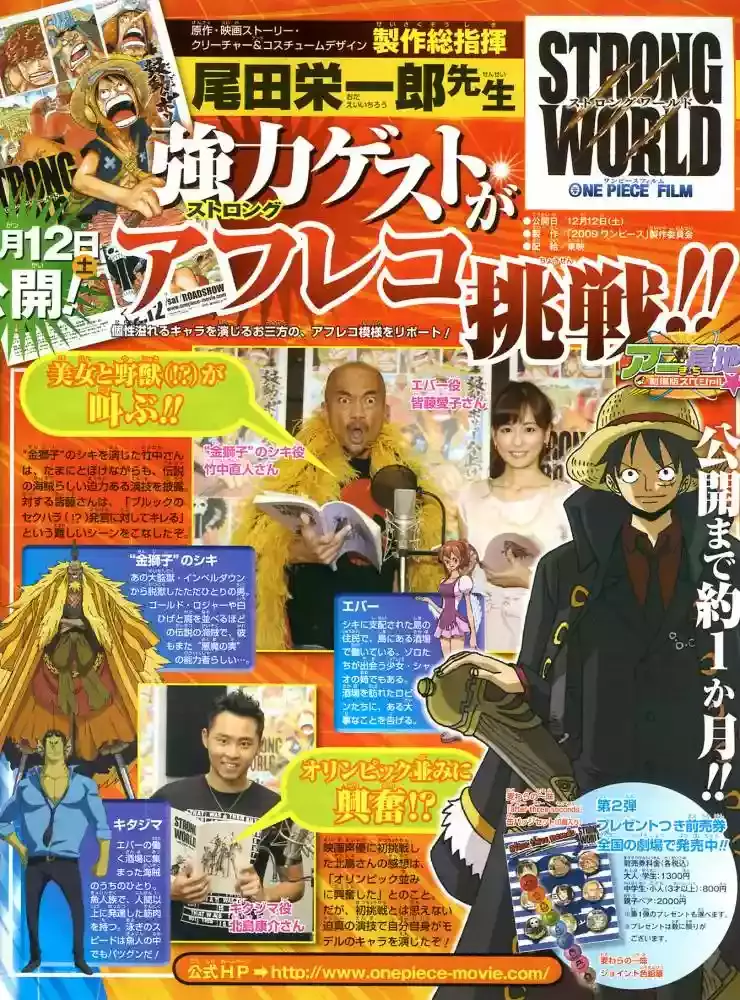 One Piece capítulo 563 página 1