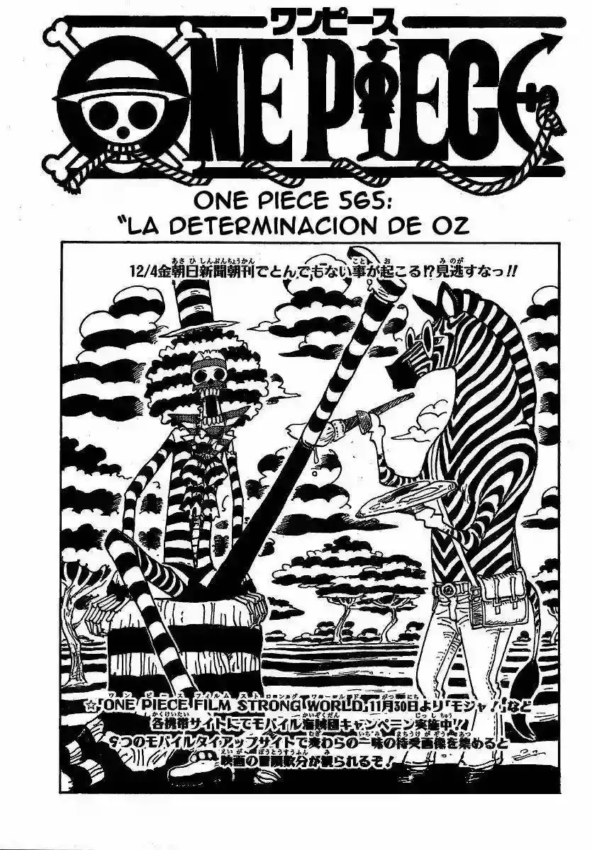 One Piece capítulo 565 página 1