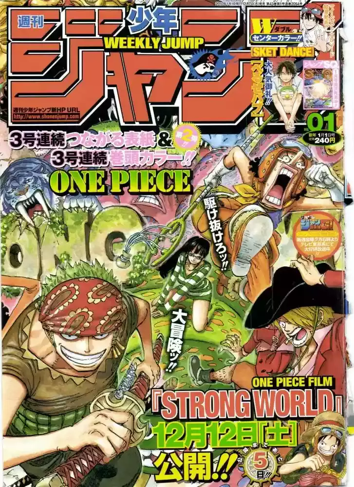 One Piece capítulo 566 página 1
