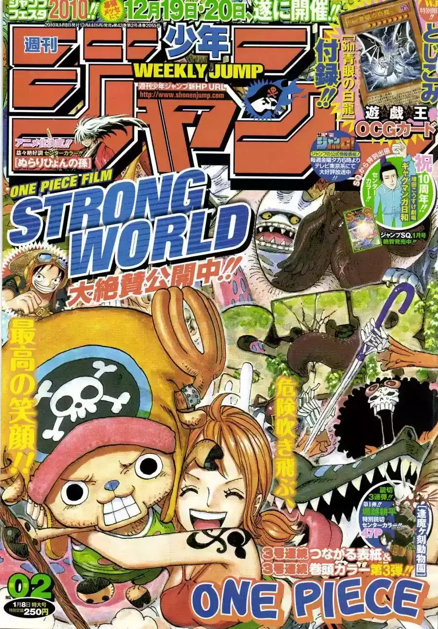 One Piece capítulo 567 página 1