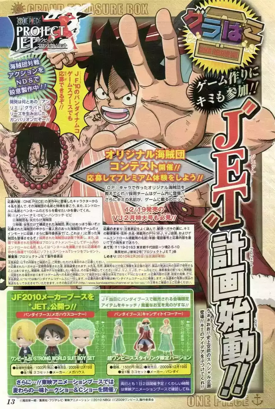 One Piece capítulo 567 página 2