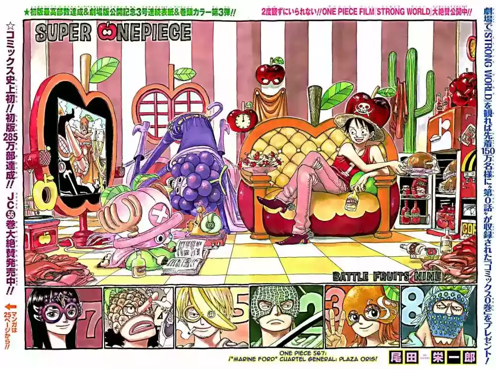 One Piece capítulo 567 página 3