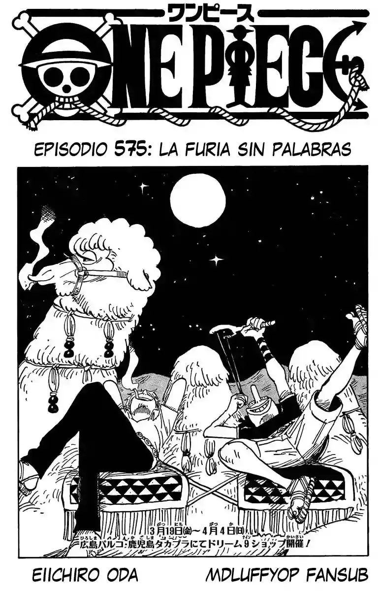 One Piece capítulo 575 página 1