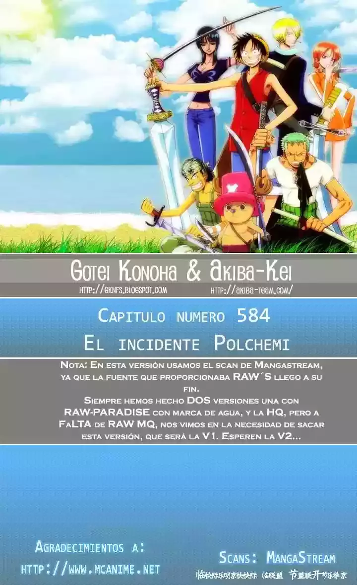 One Piece capítulo 584 página 1