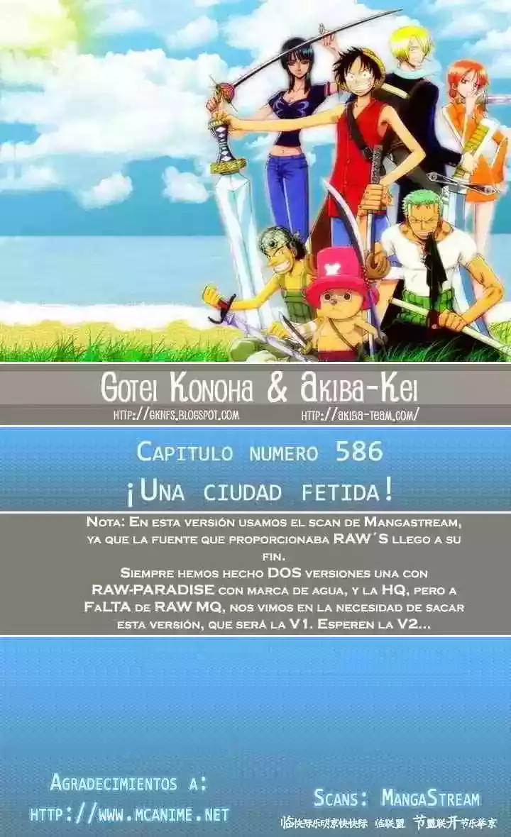 One Piece capítulo 586 página 1