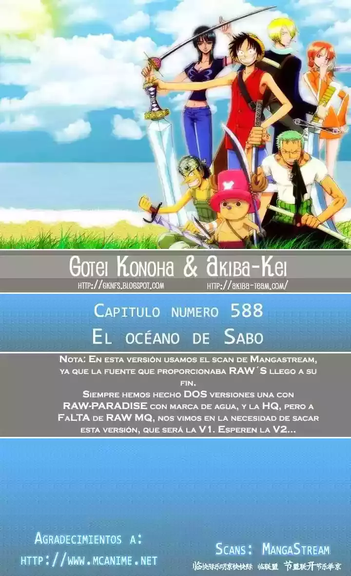 One Piece capítulo 588 página 1