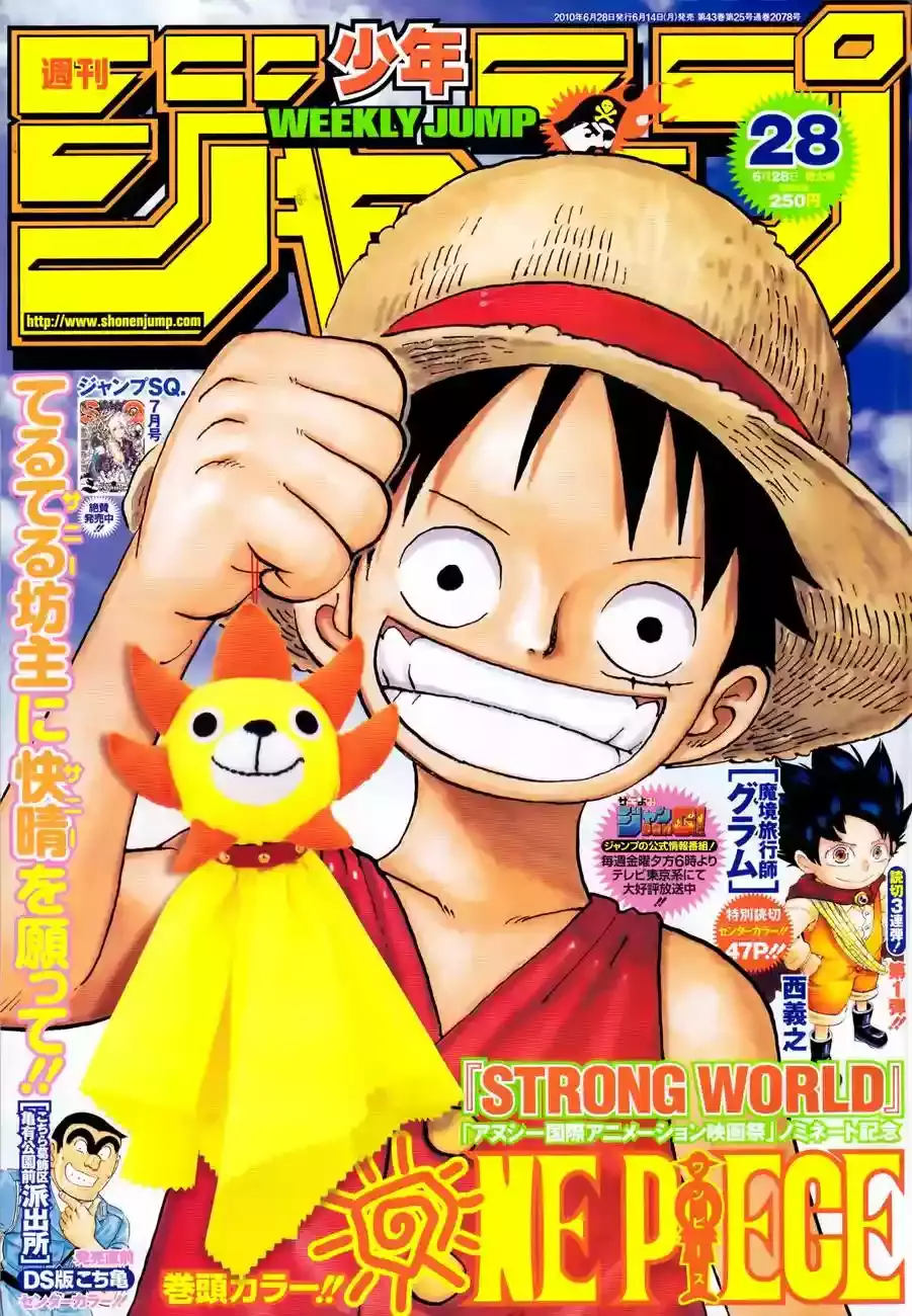One Piece capítulo 588 página 3
