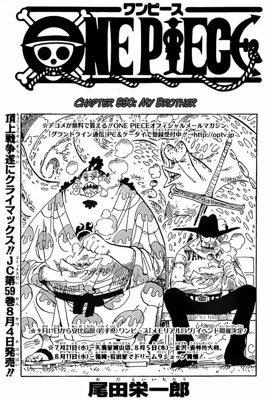 One Piece capítulo 590 página 2