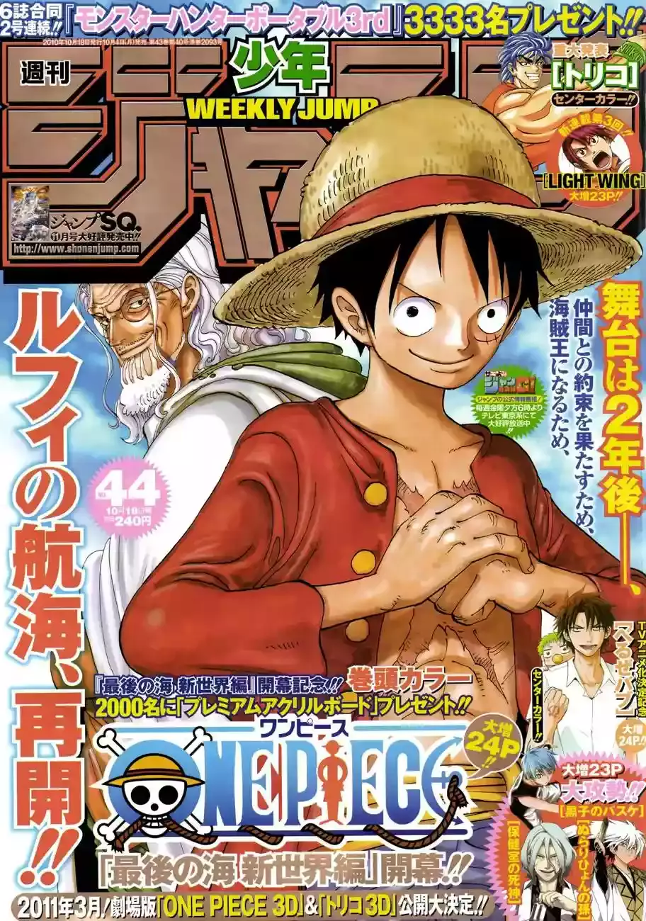 One Piece capítulo 598 página 3