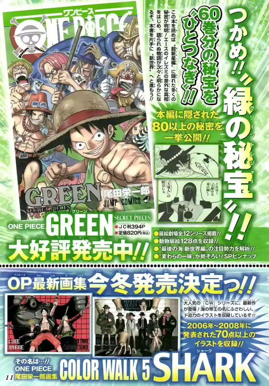 One Piece capítulo 604 página 18
