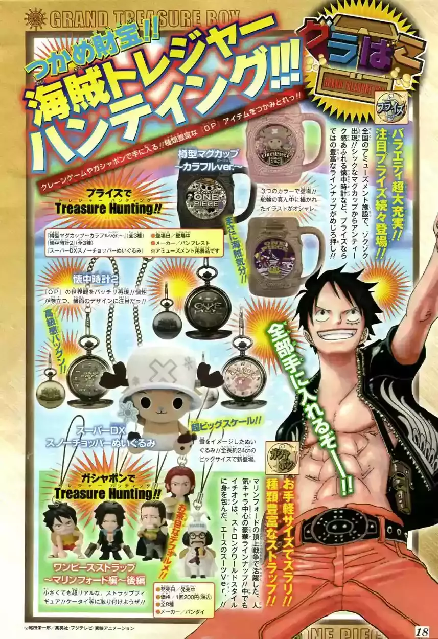 One Piece capítulo 609 página 3