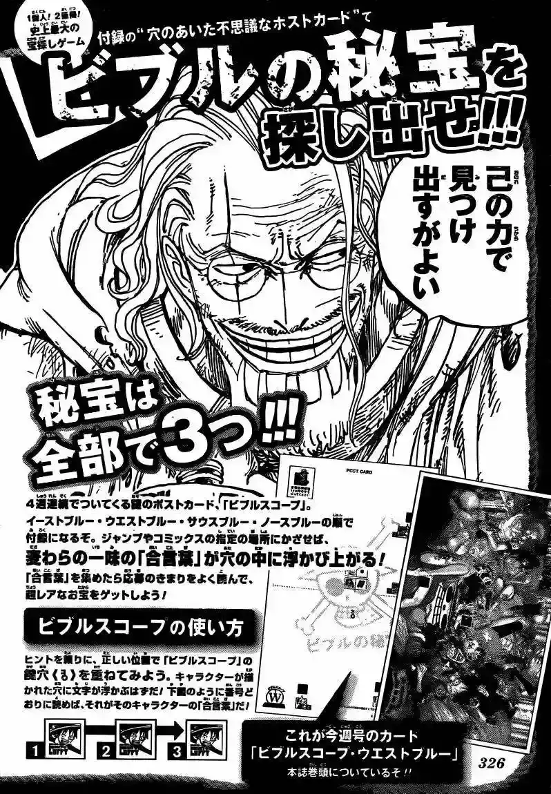One Piece capítulo 613 página 20