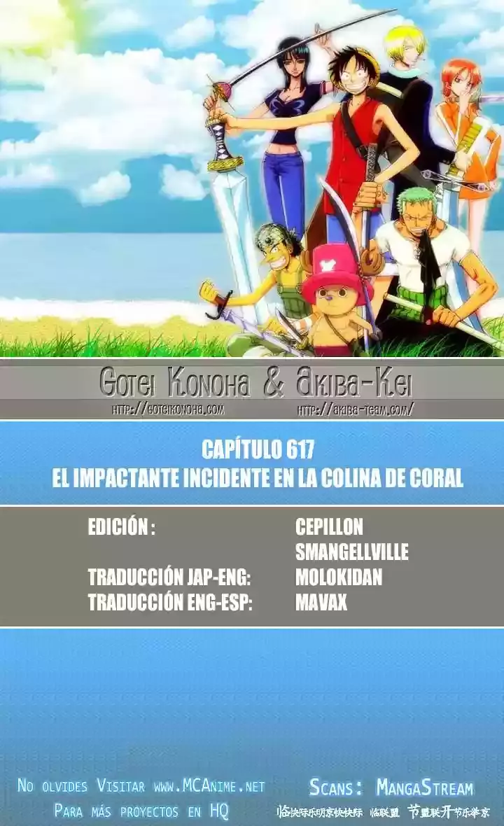 One Piece capítulo 617 página 1