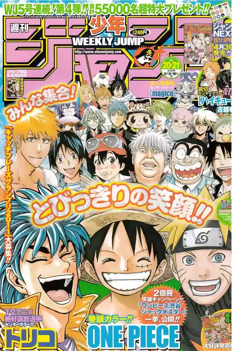 One Piece capítulo 622 página 2