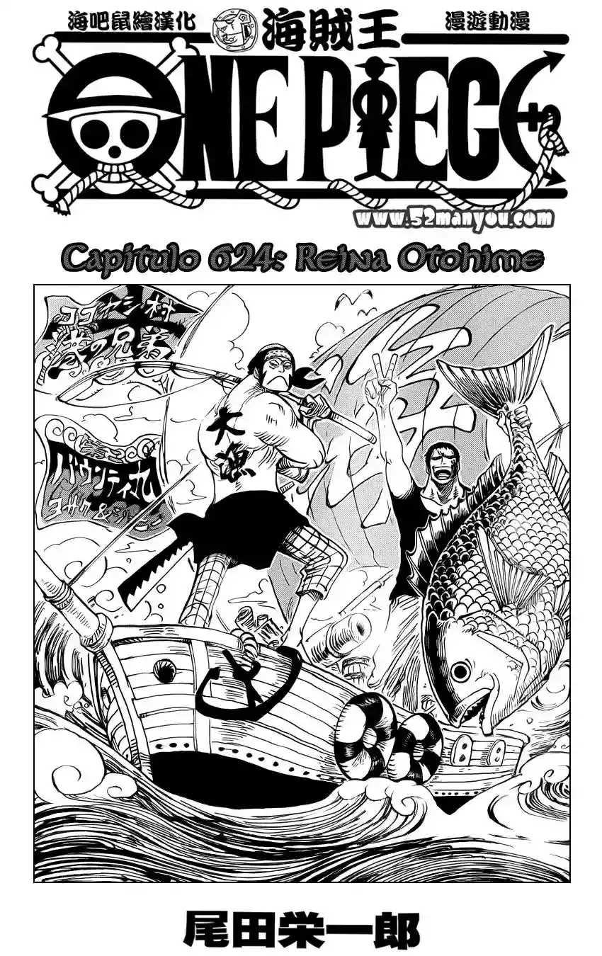 One Piece capítulo 624 página 2