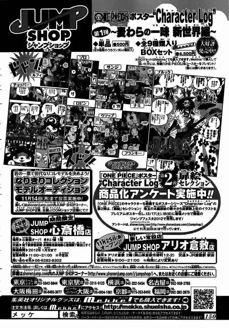 One Piece capítulo 645 página 23