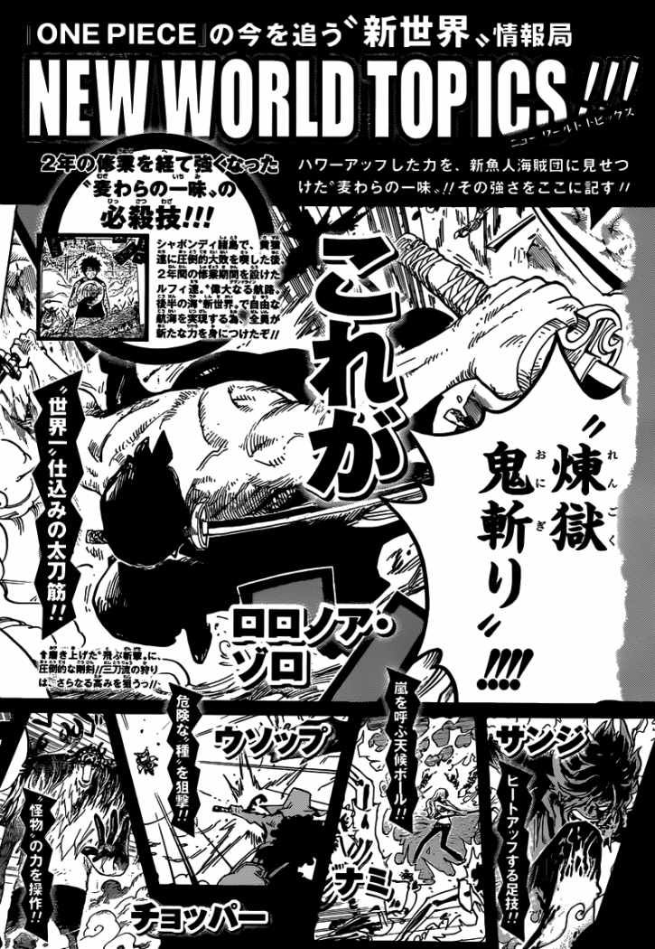 One Piece capítulo 653 página 21