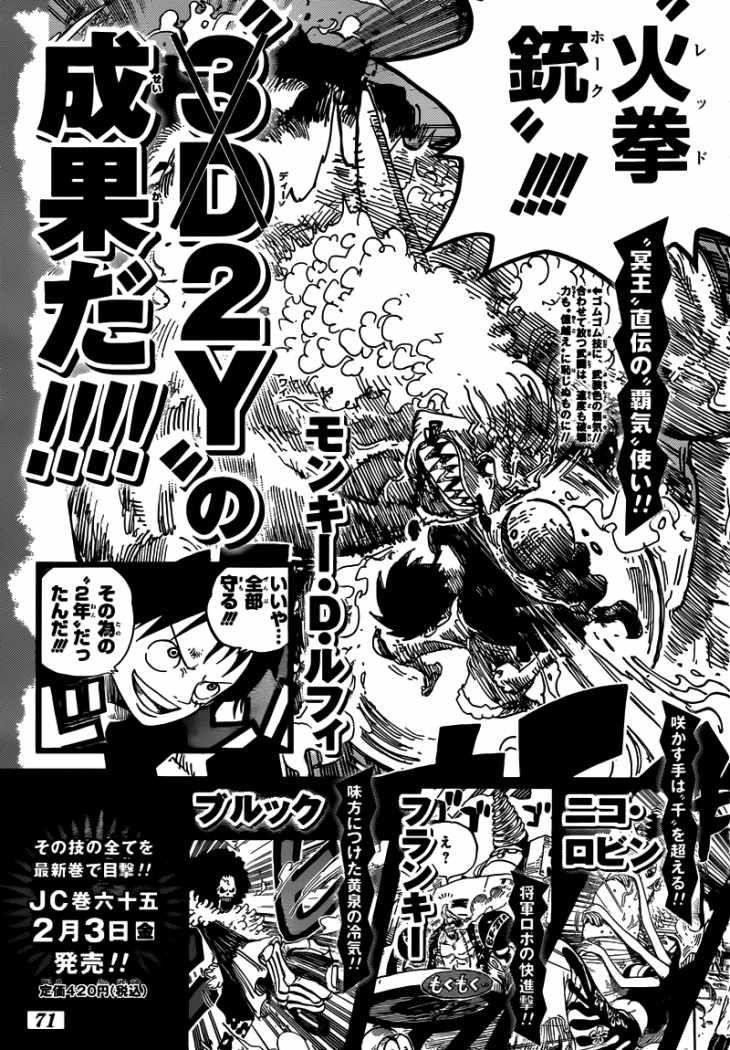 One Piece capítulo 653 página 22