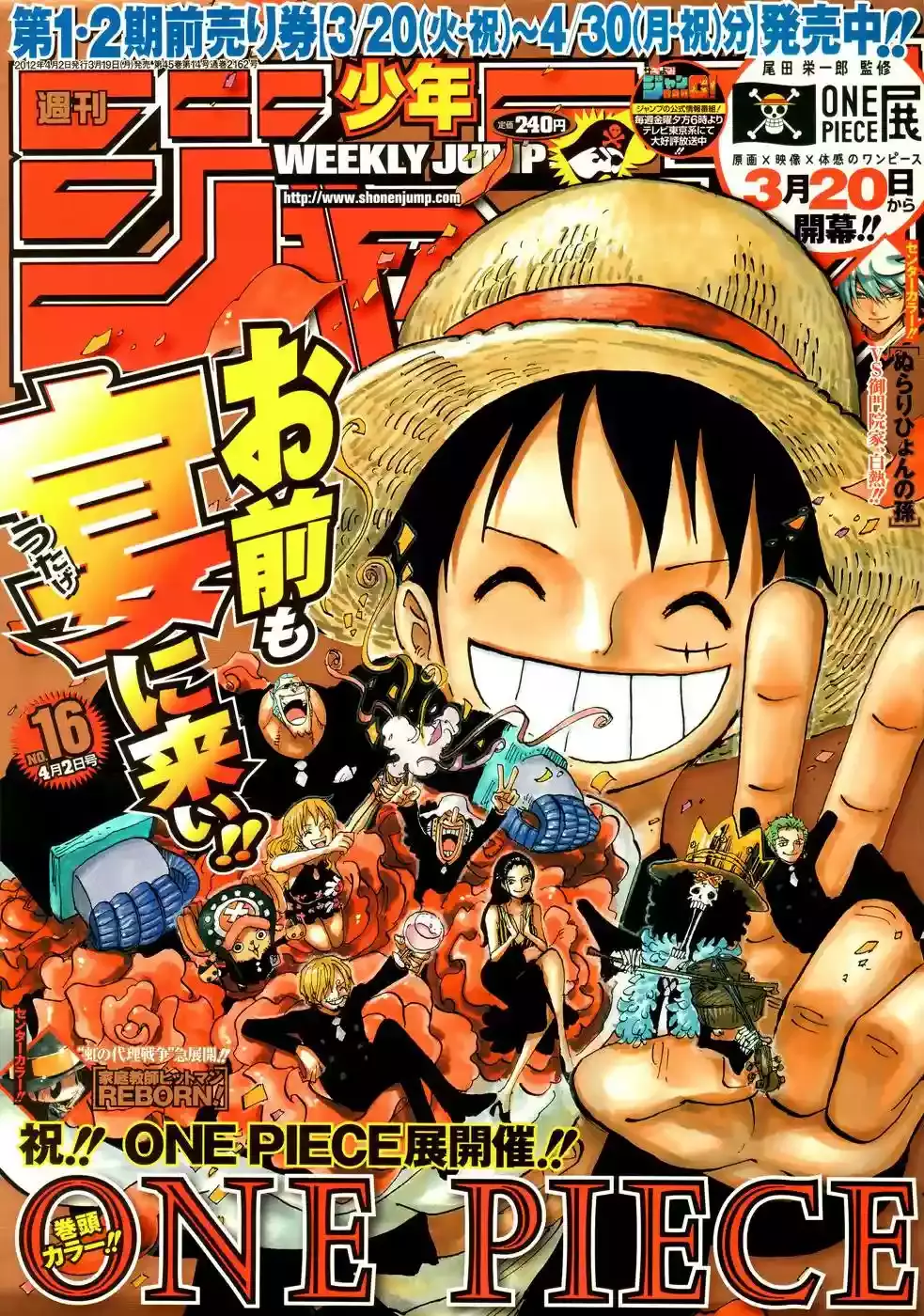 One Piece capítulo 660 página 2