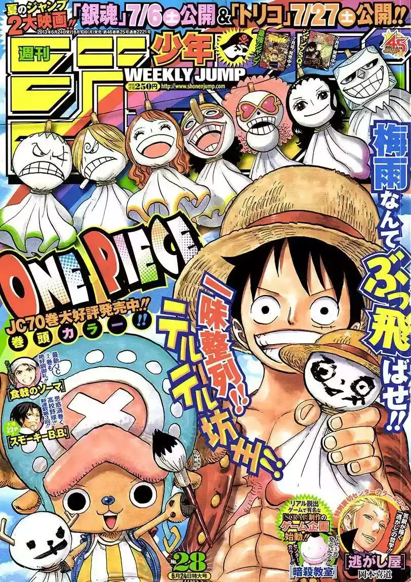 One Piece capítulo 710 página 2