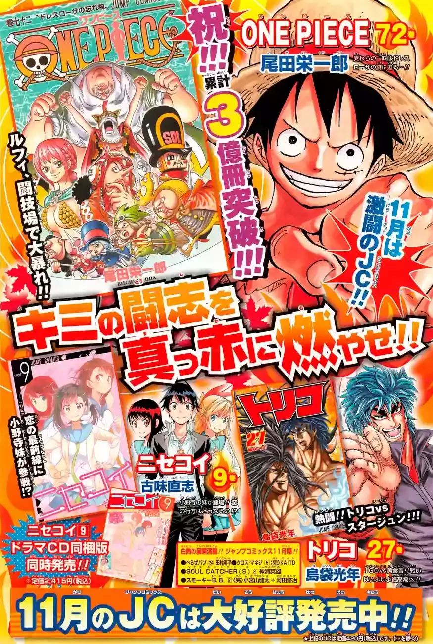 One Piece capítulo 726 página 2
