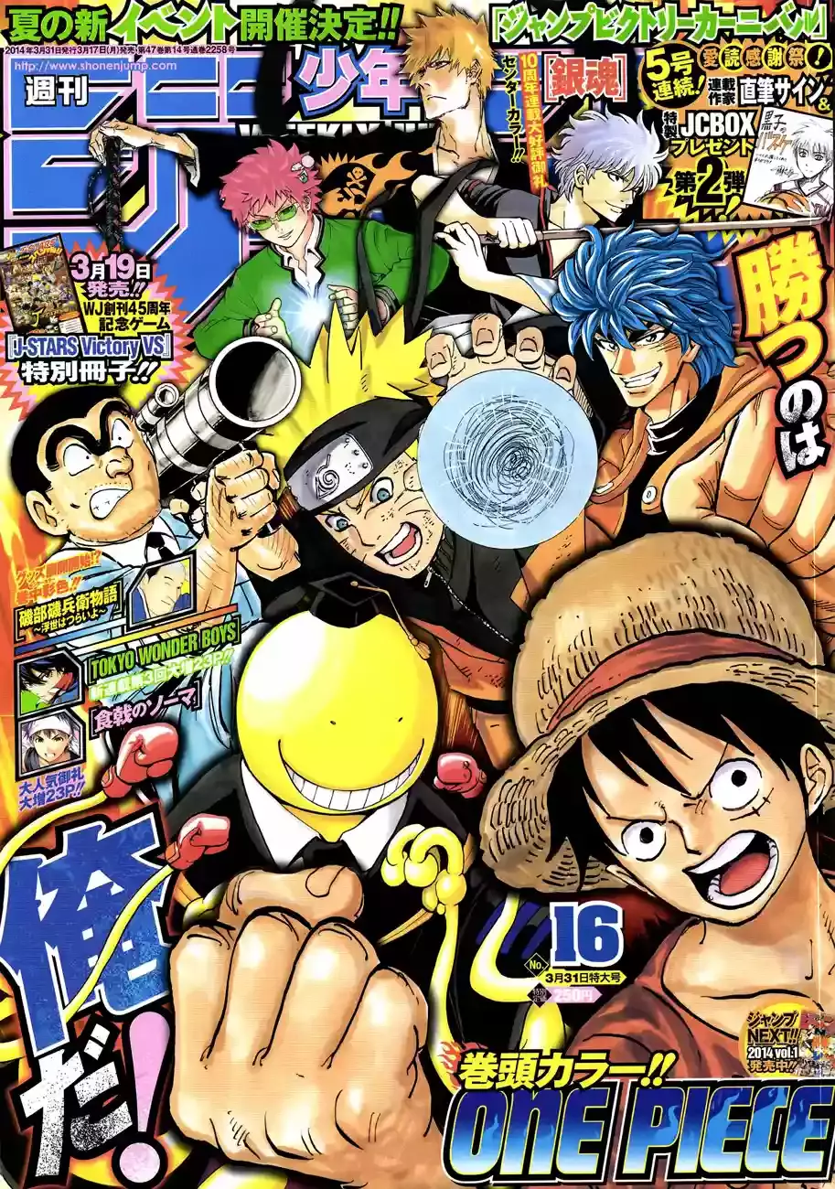 One Piece capítulo 741 página 2