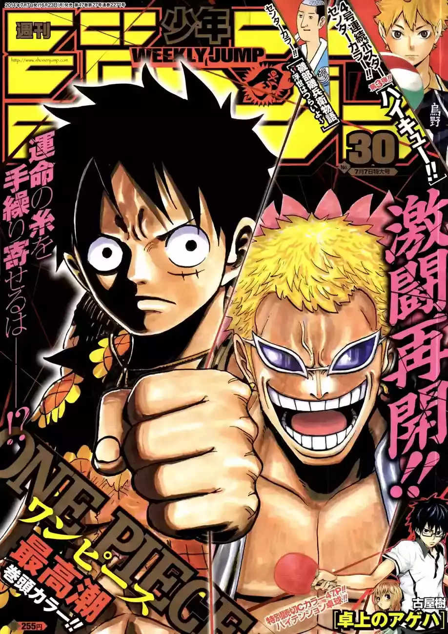 One Piece capítulo 750 página 2