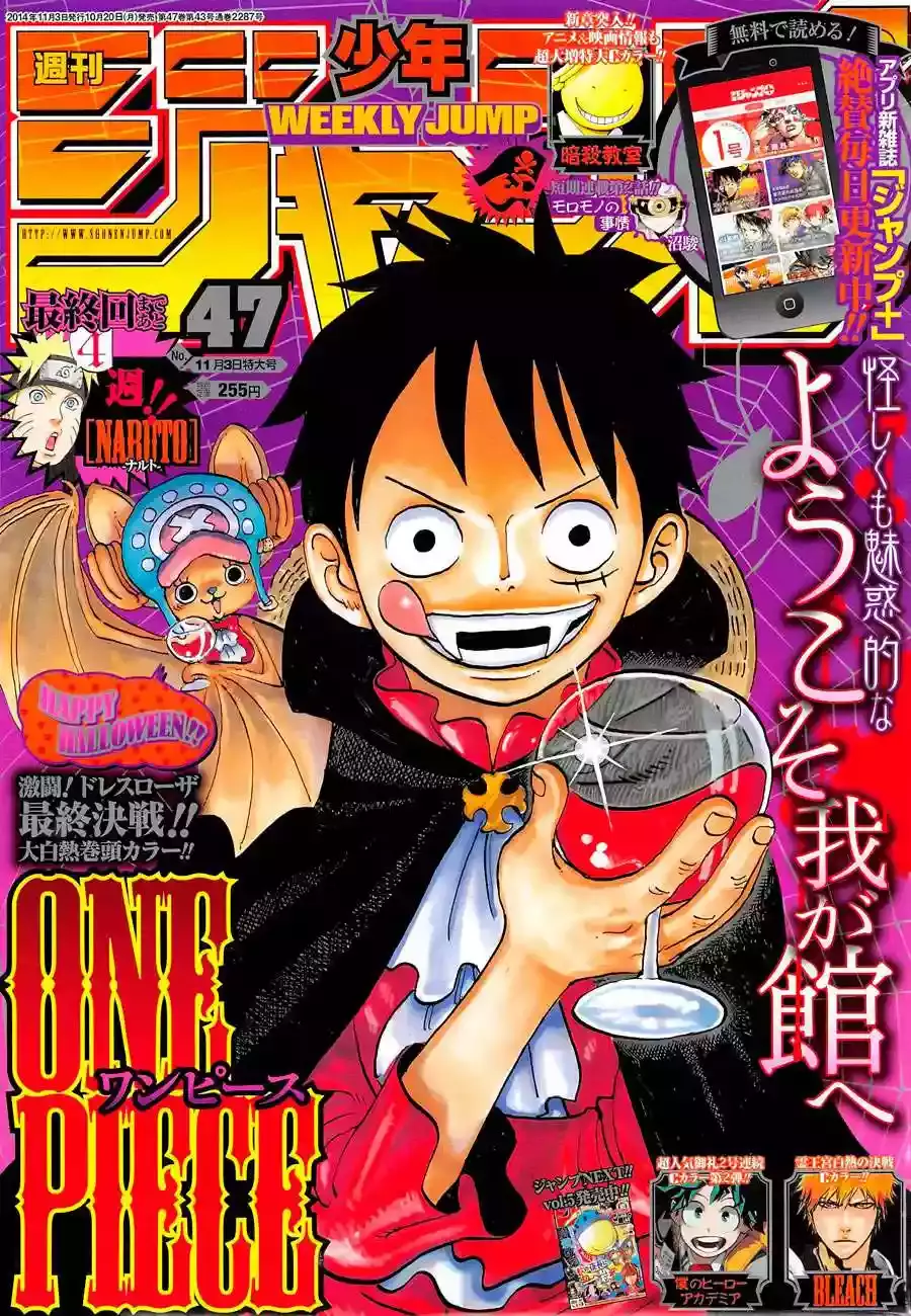One Piece capítulo 764 página 2
