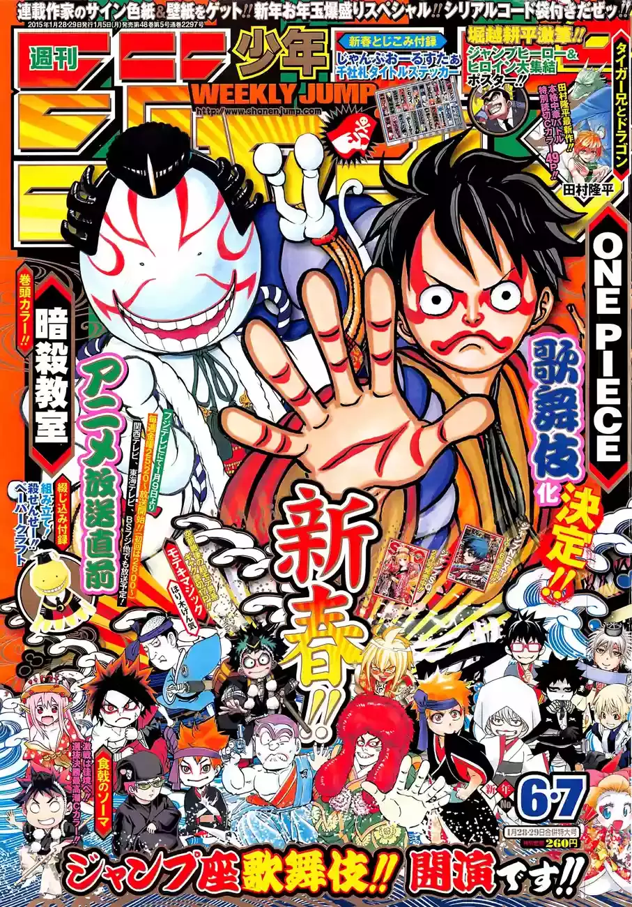 One Piece capítulo 772 página 2