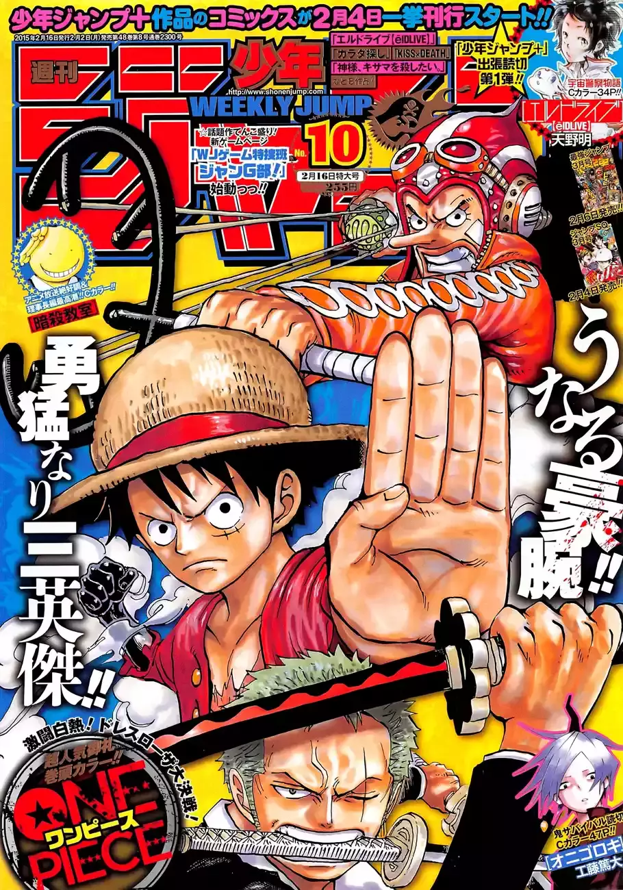 One Piece capítulo 775 página 20