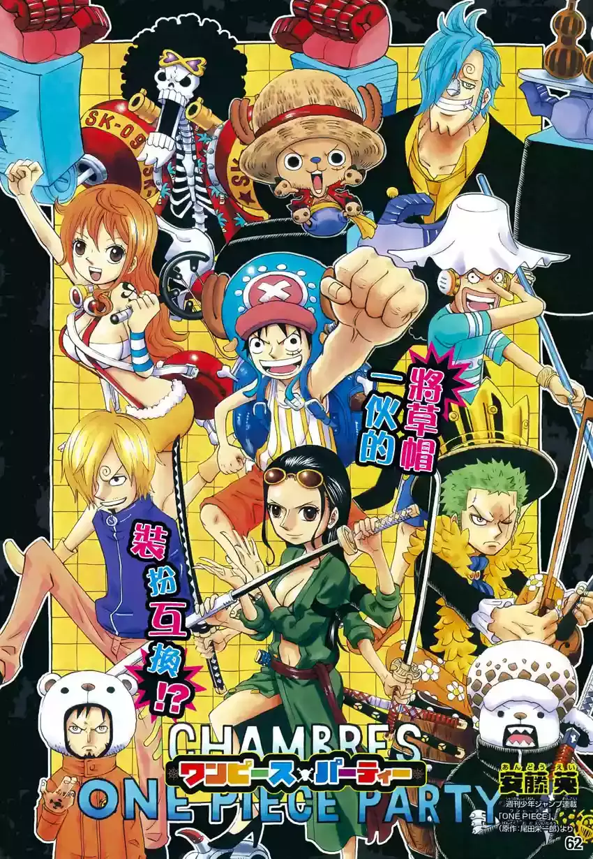 One Piece capítulo 778.05 página 2