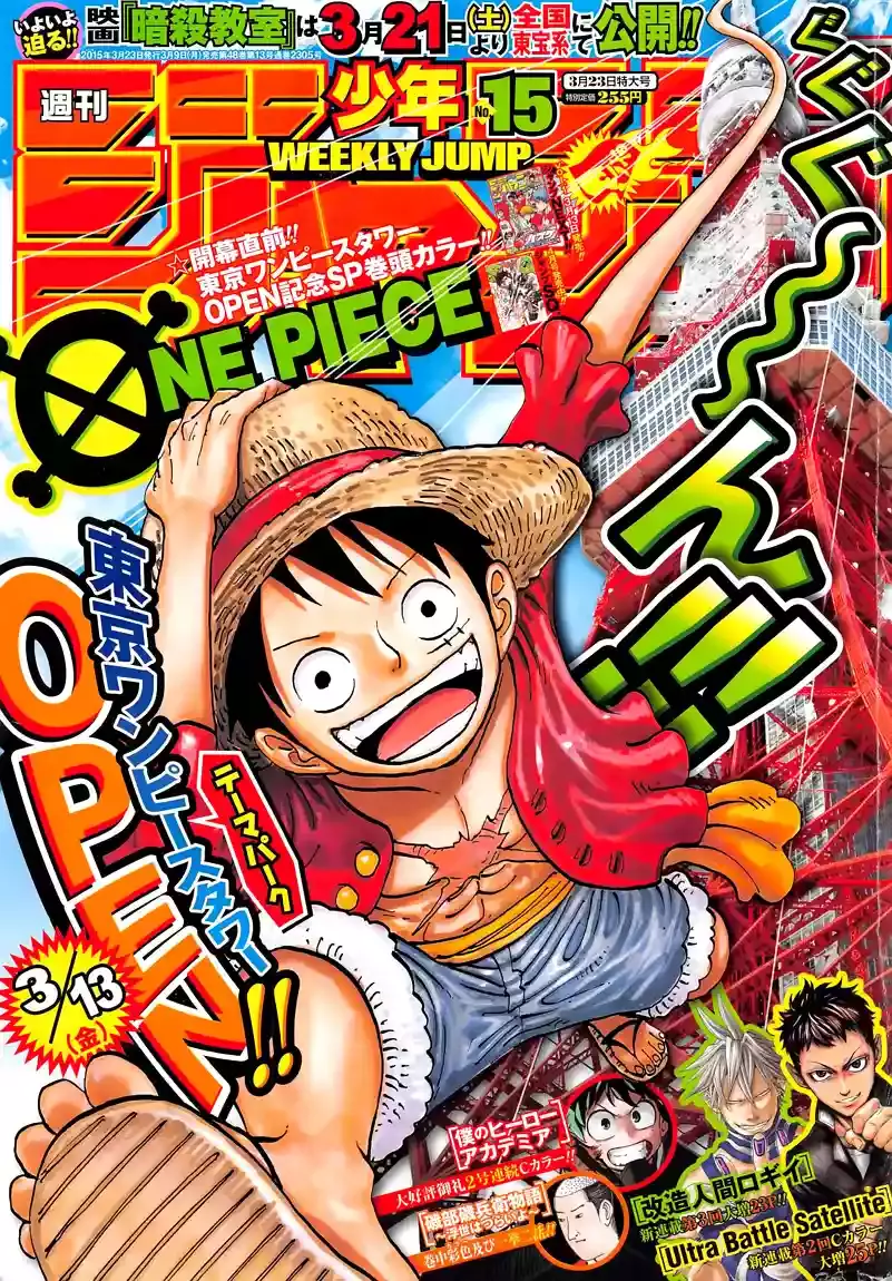 One Piece capítulo 779 página 2