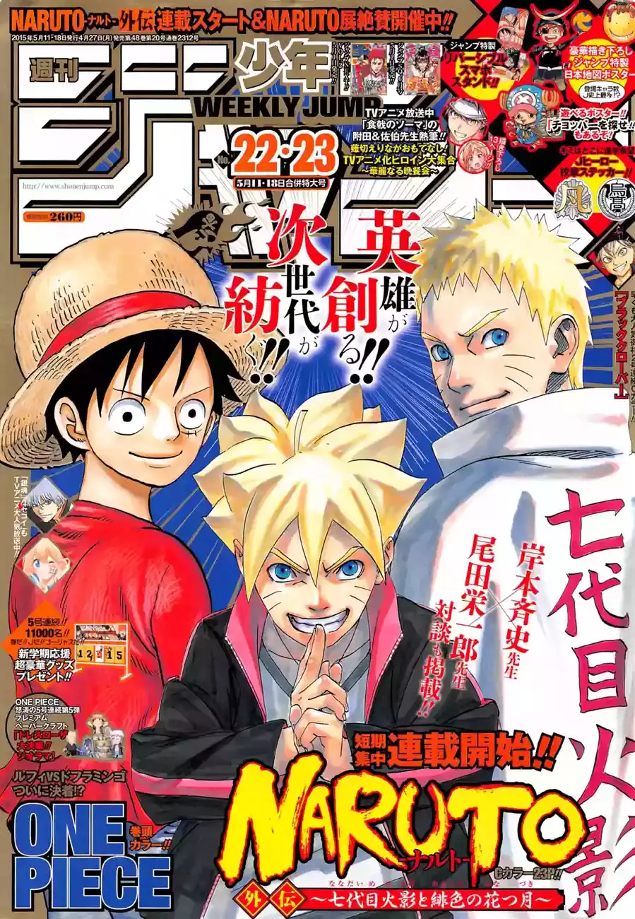 One Piece capítulo 784 página 1