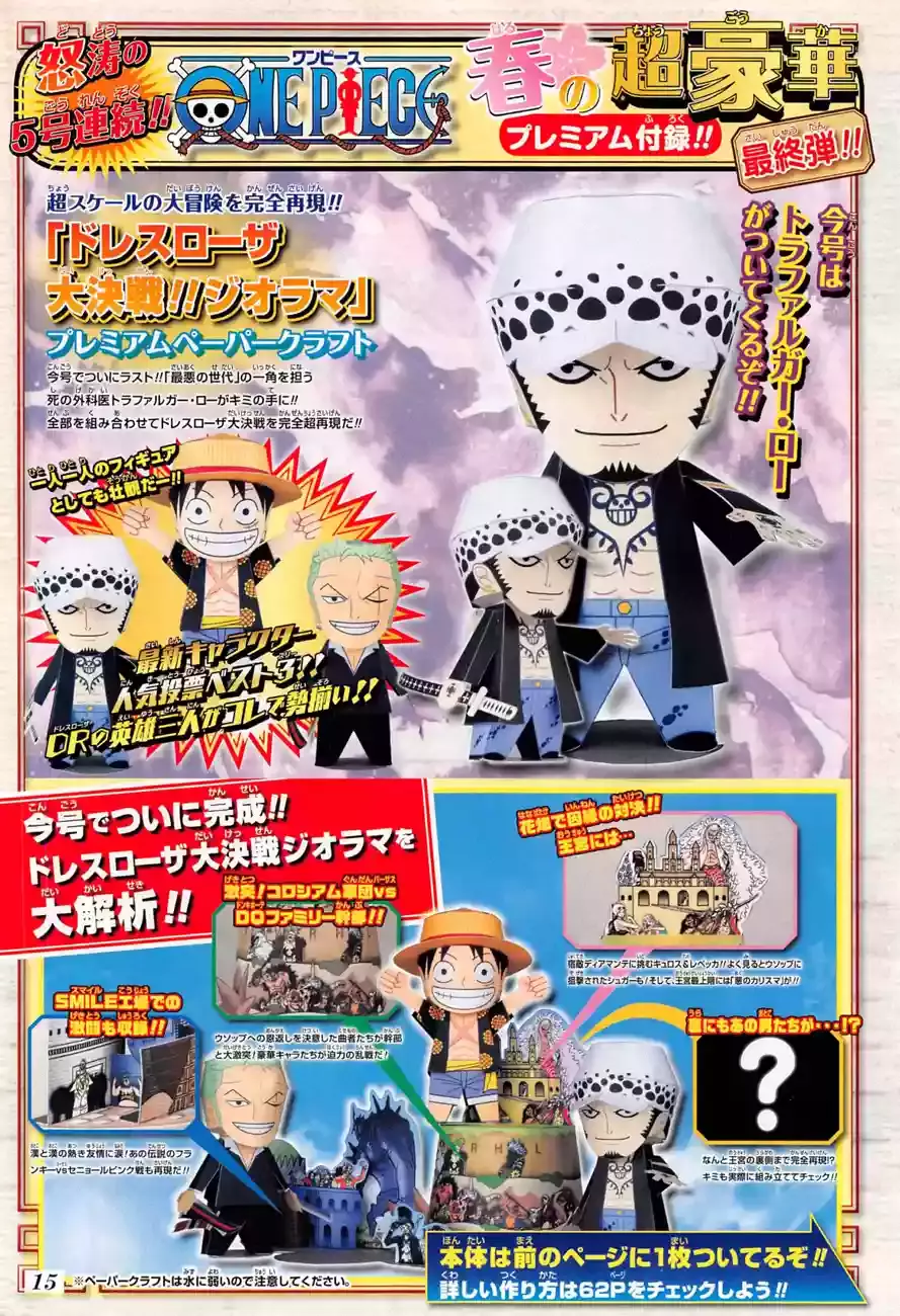 One Piece capítulo 784 página 2