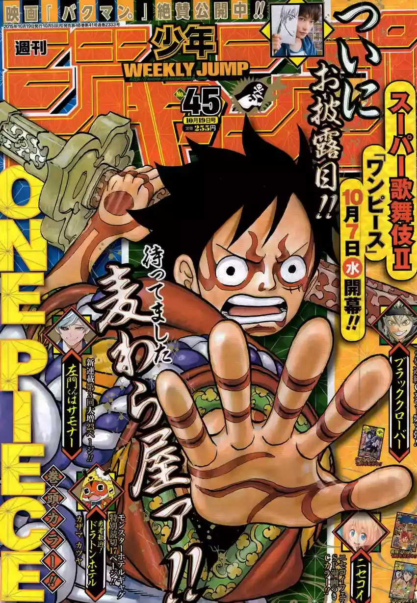 One Piece capítulo 802 página 2
