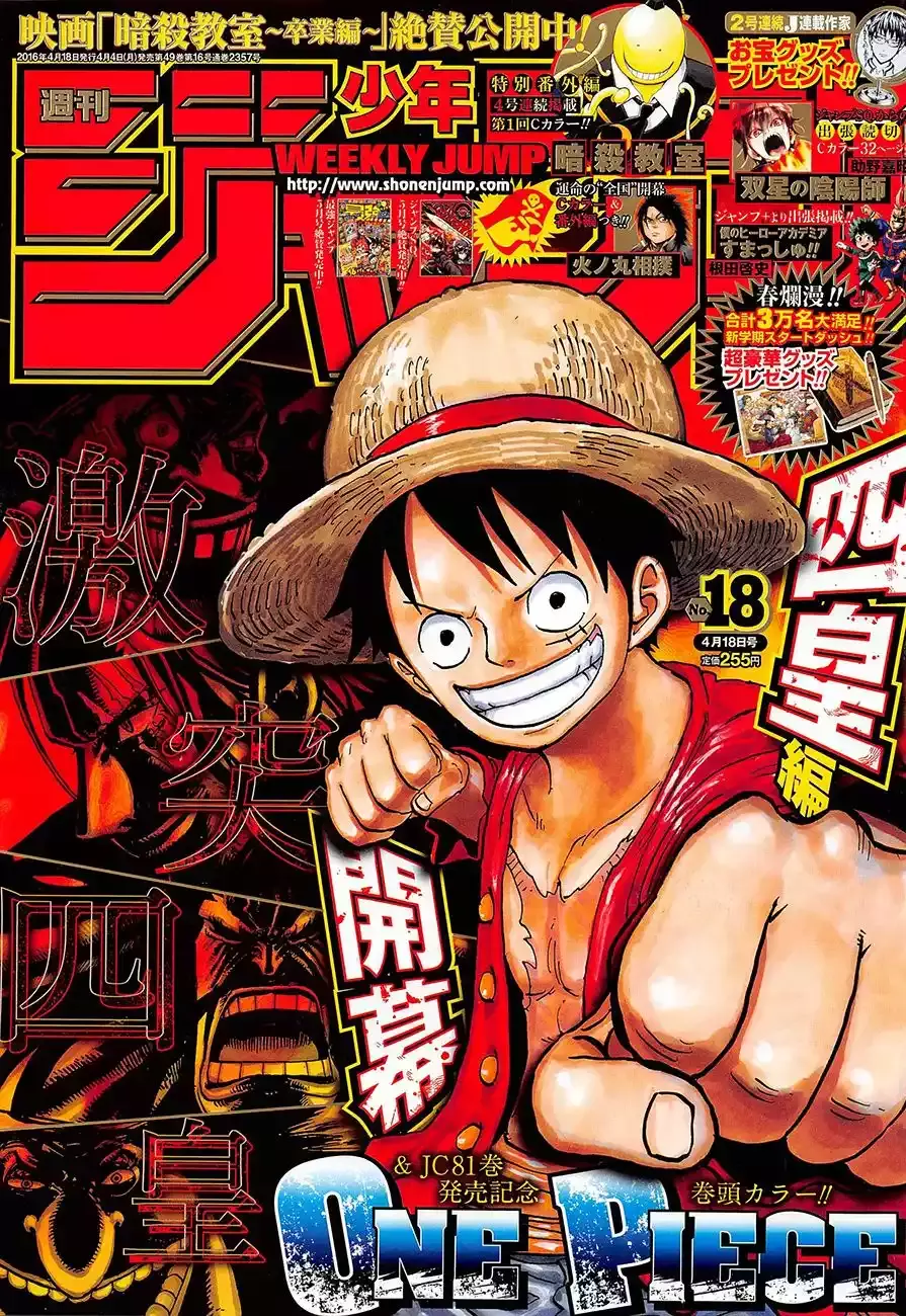 One Piece capítulo 821 página 2