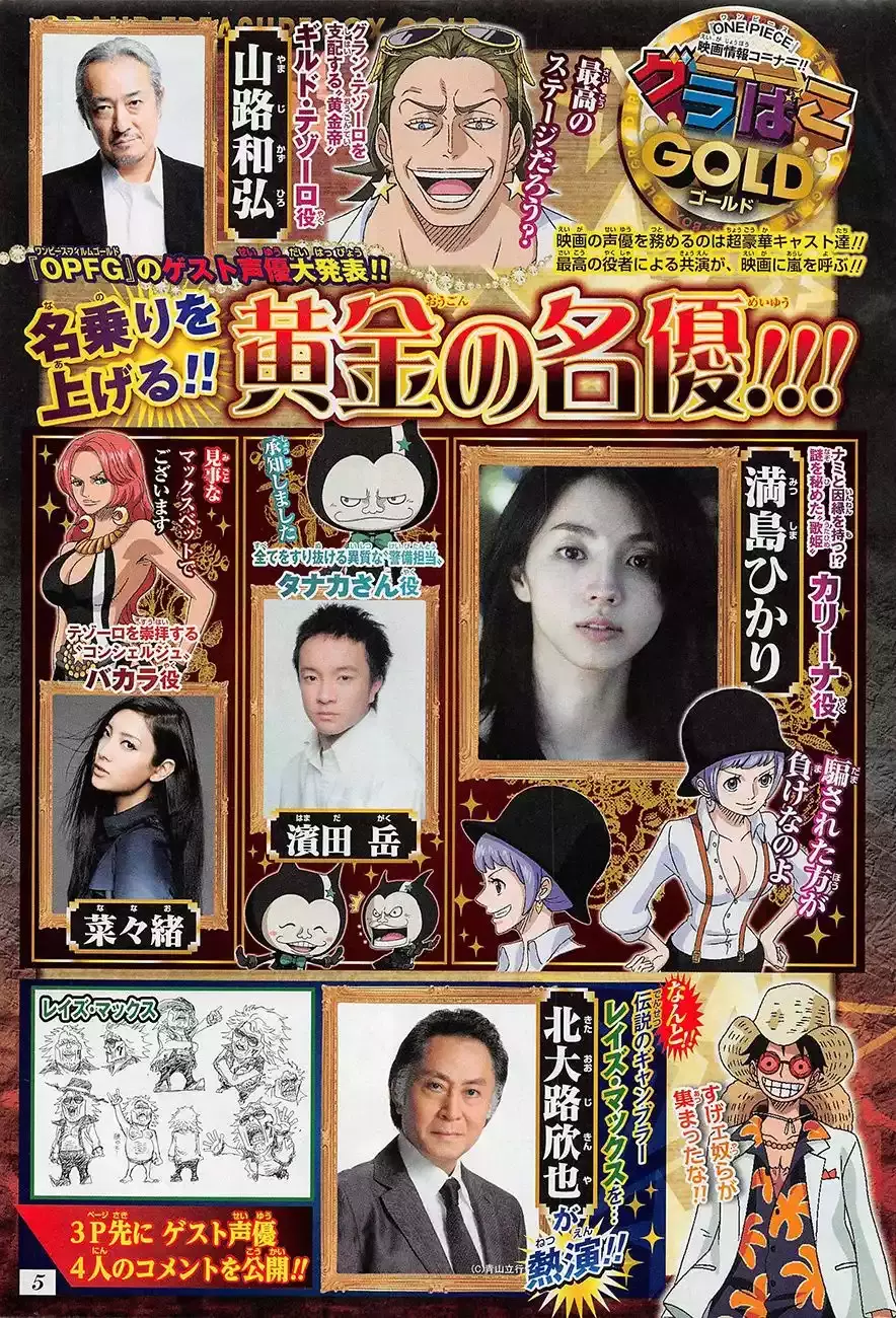 One Piece capítulo 821 página 3