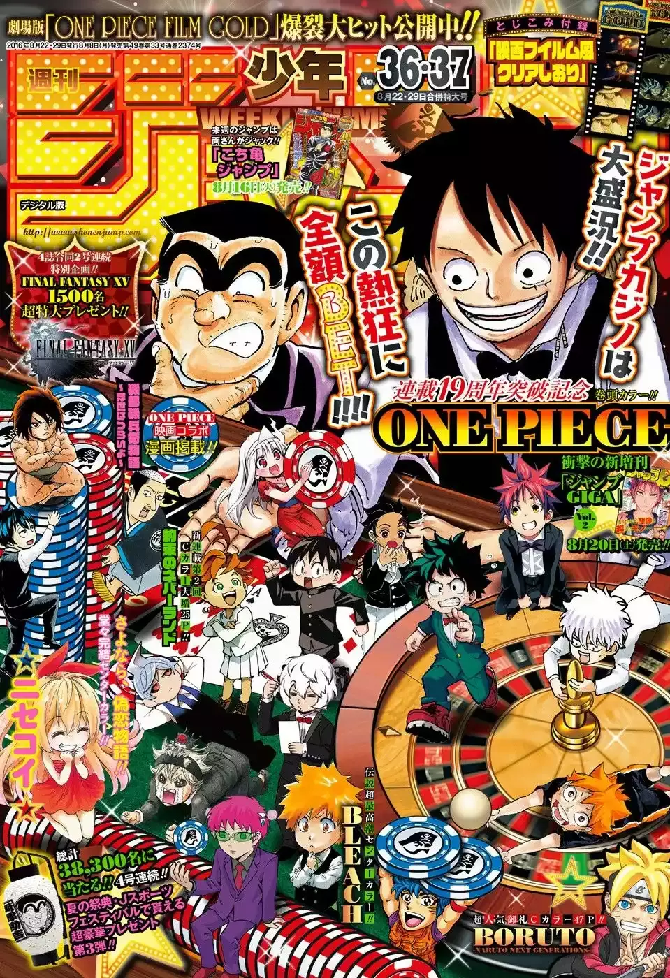 One Piece capítulo 835 página 2