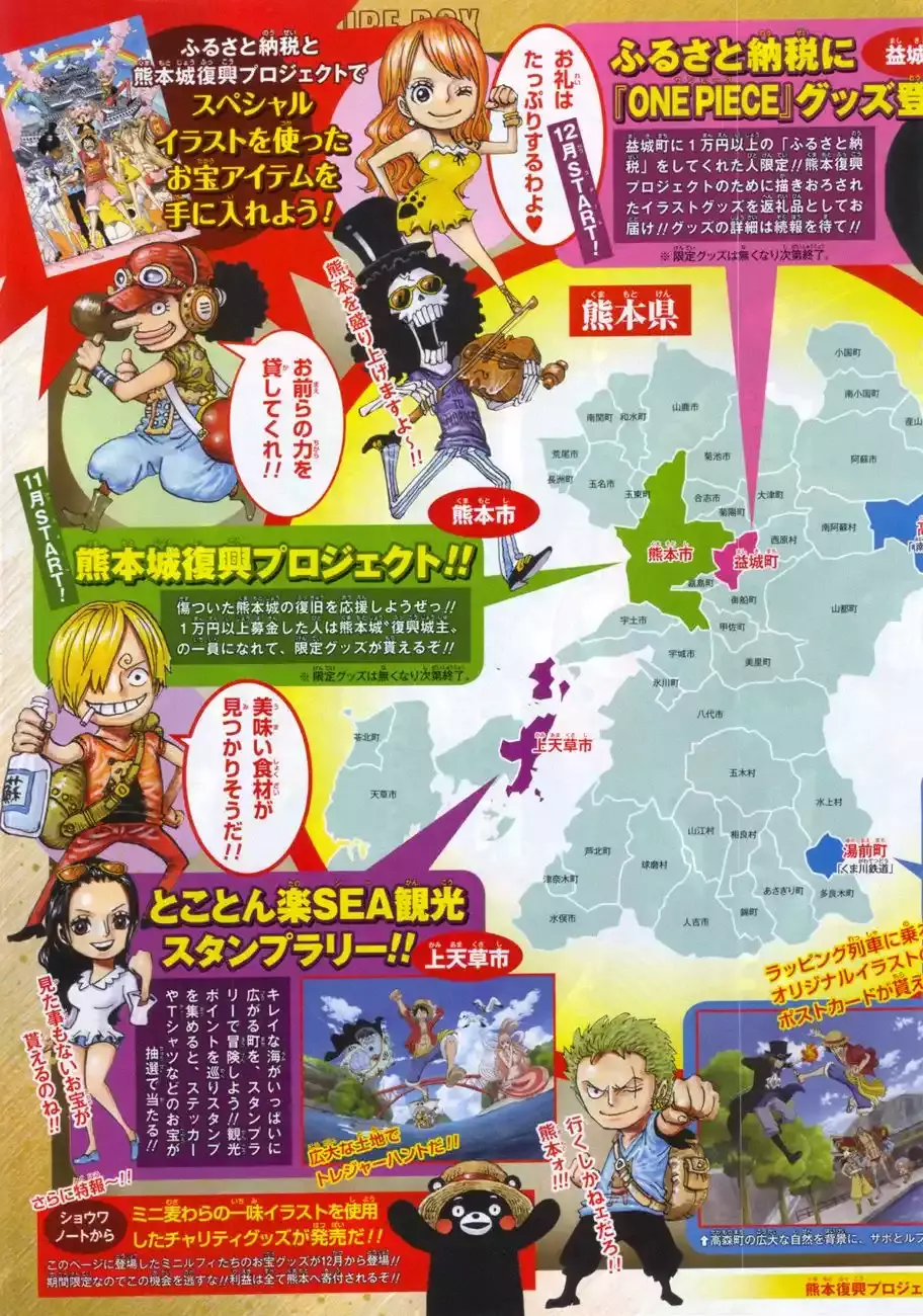 One Piece capítulo 843 página 4