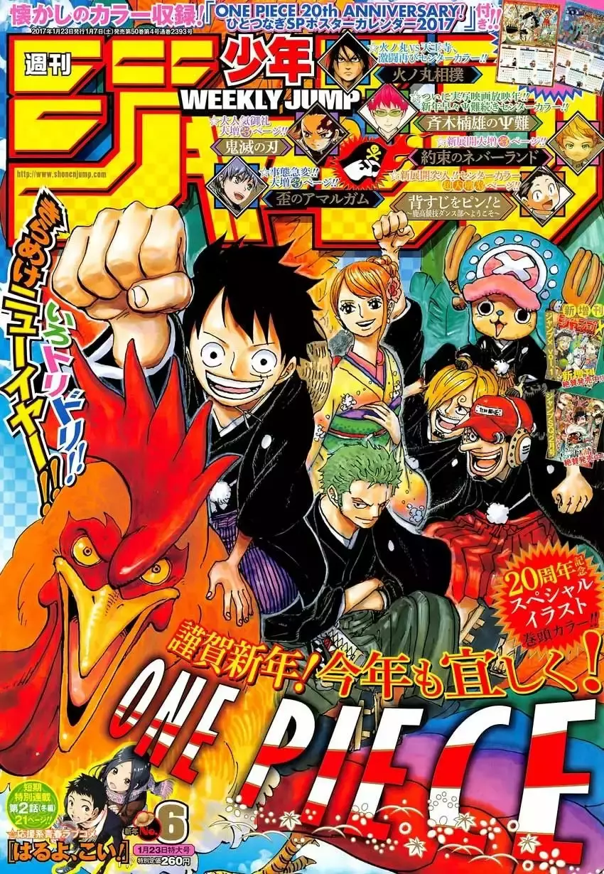 One Piece capítulo 851 página 3